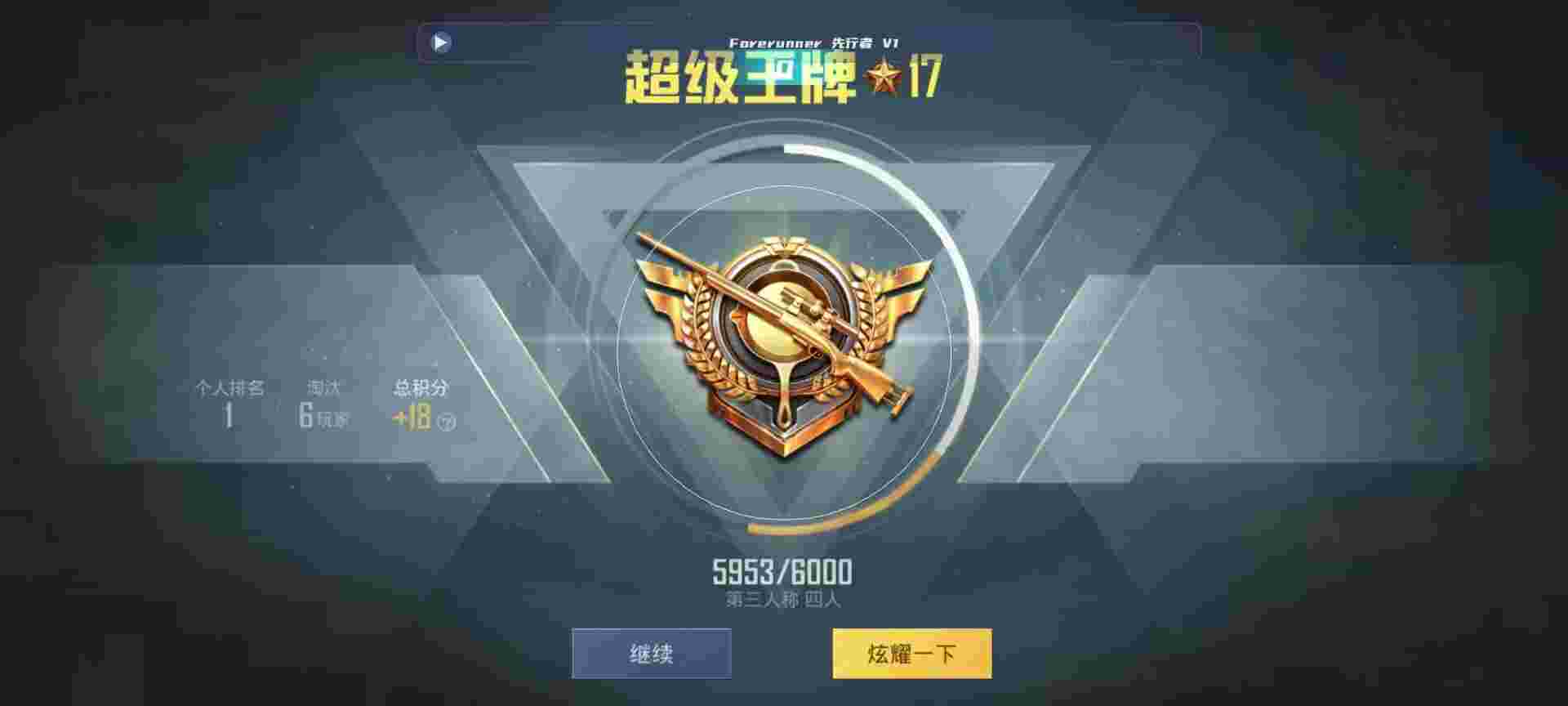 和平精英鸡腿辅助自瞄 - 王者辅助器免费开科技辅助预览图